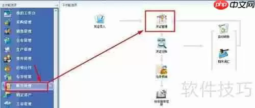 金蝶专业版删除凭证的方法