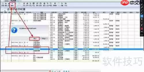 金蝶专业版删除凭证的方法