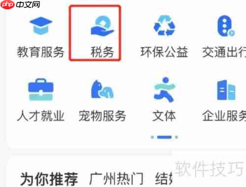 已缴税如何查询完税证明？