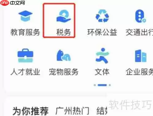 已缴税如何查询完税证明?
