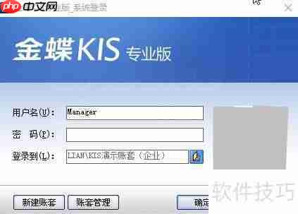金蝶KIS工资计算公式设置方法