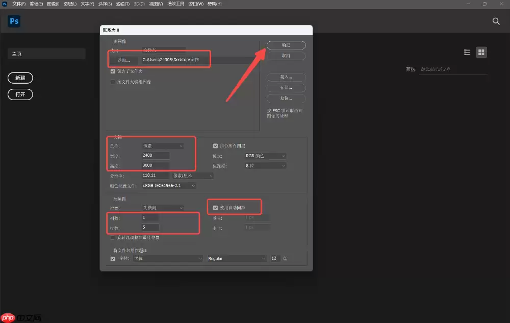 Photoshop7.0怎么拼图?Photoshop7.0拼图操作教程