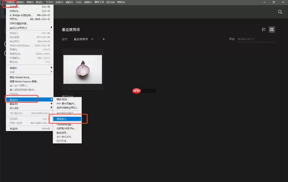Photoshop7.0怎么拼图?Photoshop7.0拼图操作教程