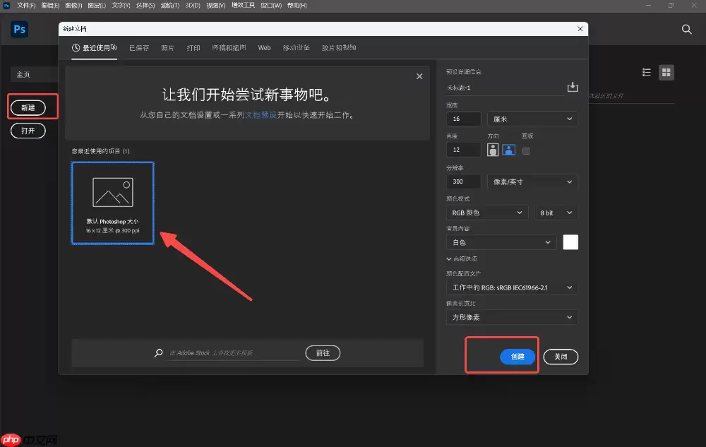 Photoshop7.0怎么拼图?Photoshop7.0拼图操作教程