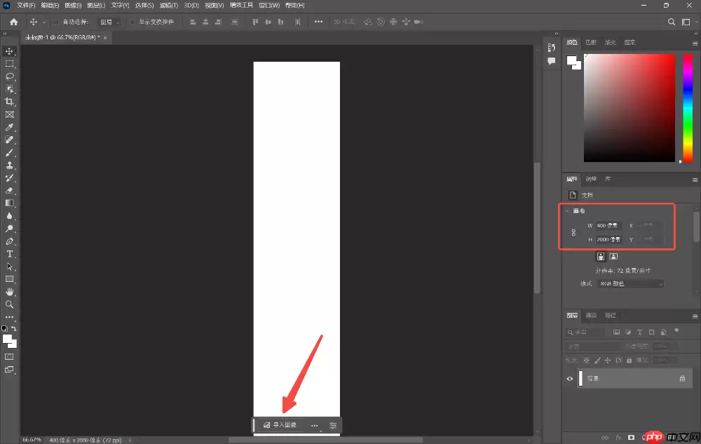 Photoshop7.0怎么拼图?Photoshop7.0拼图操作教程