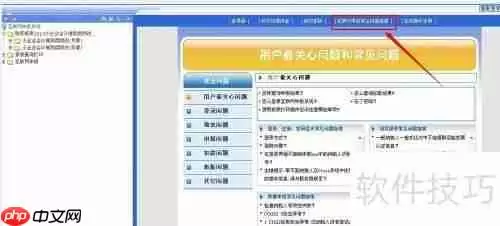 网上申报系统使用前的相关设置与注意事项