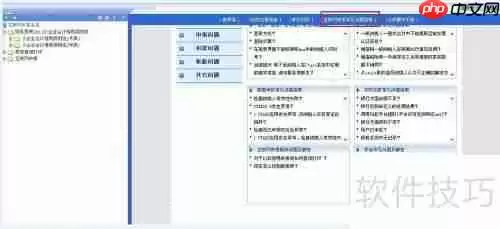 网上申报系统使用前的相关设置与注意事项