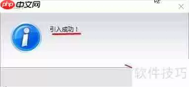 金蝶KIS专业版会计科目导入方法