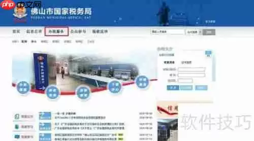 佛山微众税银服务办理流程指南