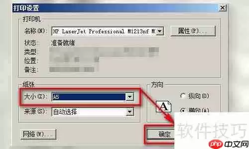 金蝶财务软件连续打印记账凭证方法