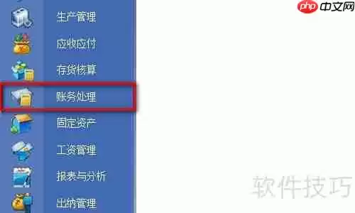 金蝶财务软件连续打印记账凭证方法