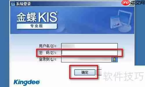 金蝶财务软件连续打印记账凭证方法