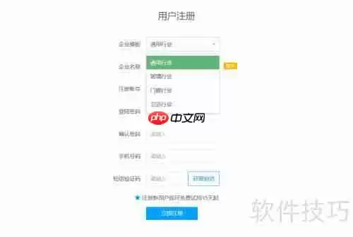 仁霸进销存管理软件使用教程