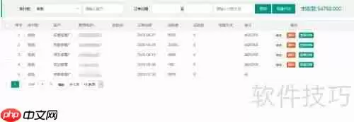 仁霸进销存管理软件使用教程