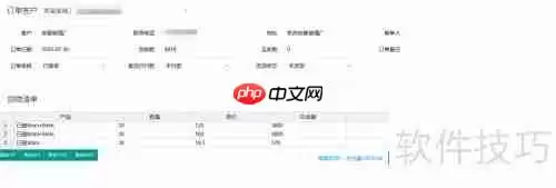 仁霸进销存管理软件使用教程