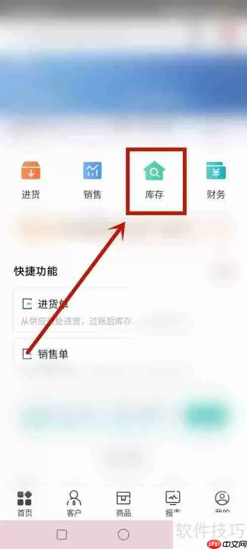 管家婆库存金额调整方法