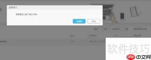 金蝶KIS试用版下载指南