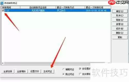 金蝶KIS专业版中增加无形资产的操作方法