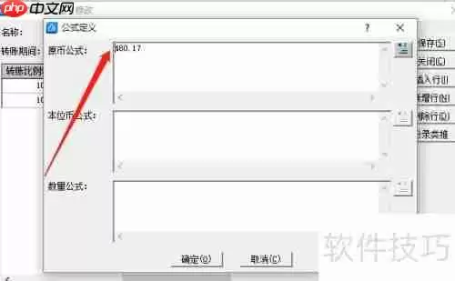 金蝶KIS专业版中增加无形资产的操作方法