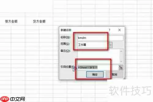 学会计必备：Excel表格全套账实操指南