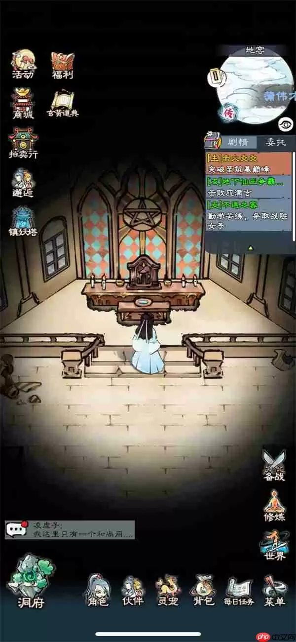 山海仙路地窖奖励获取方法分享