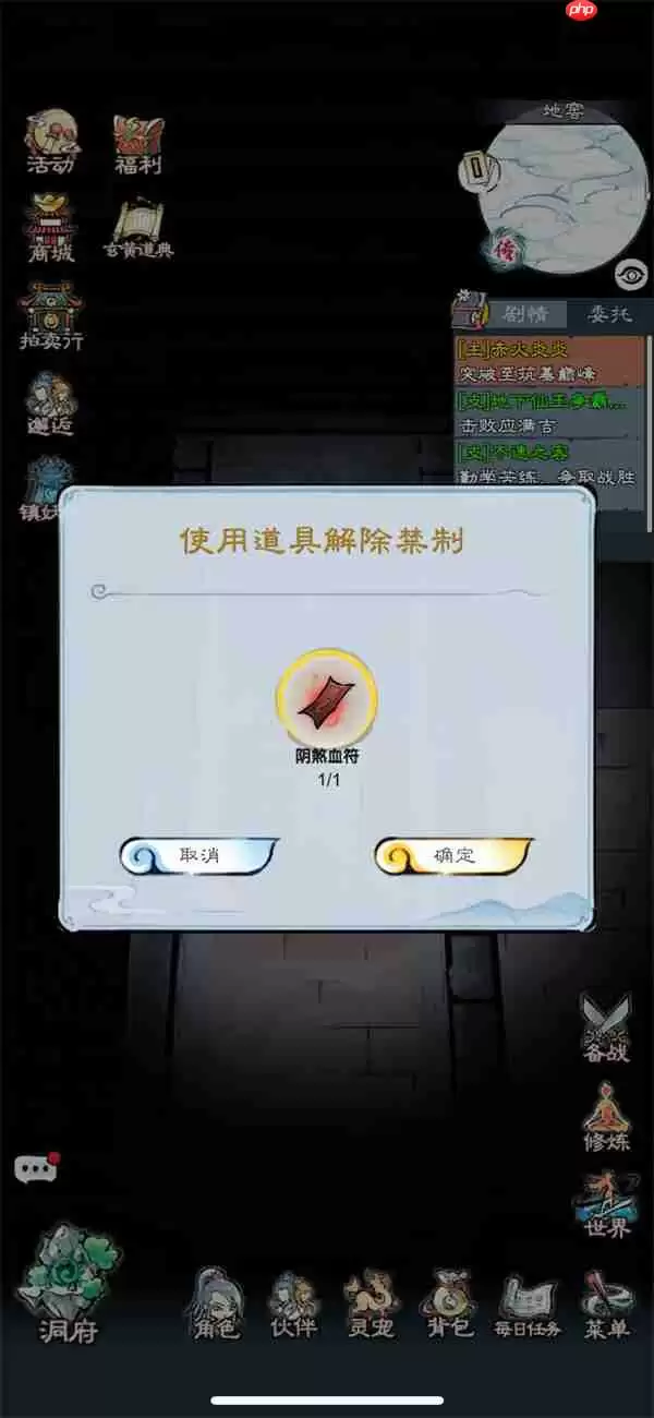 山海仙路地窖奖励获取方法分享