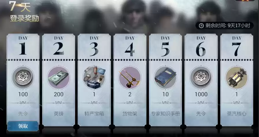 【今日公测】《冰汽时代：最后的家园》真正的冰雪末日手游，正式开放！