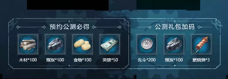 【今日公测】《冰汽时代：最后的家园》真正的冰雪末日手游，正式开放！