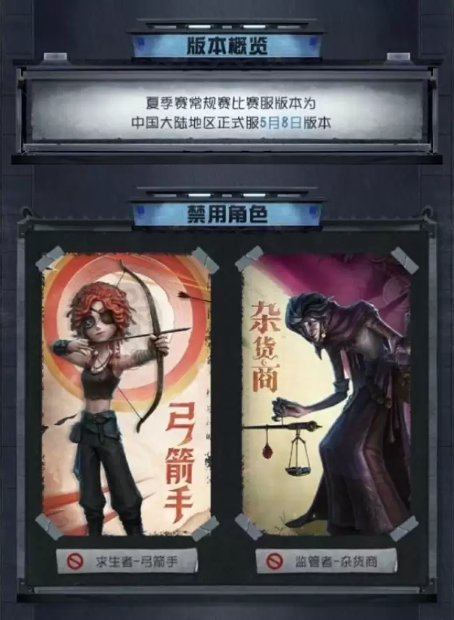 战意无眠，竞魂重燃——《第五人格》2025IVL夏季赛6月6日正式开赛！