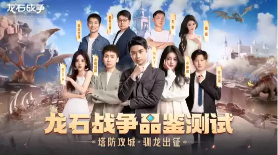 顶级玩家都抢着验货？《龙石战争》这款SLG为何与众不同？