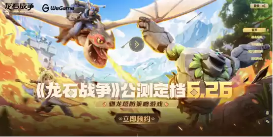 顶级玩家都抢着验货？《龙石战争》这款SLG为何与众不同？
