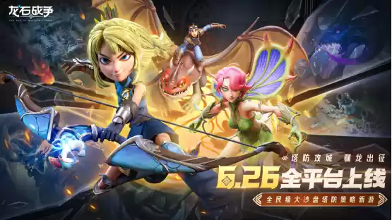 顶级玩家都抢着验货？《龙石战争》这款SLG为何与众不同？