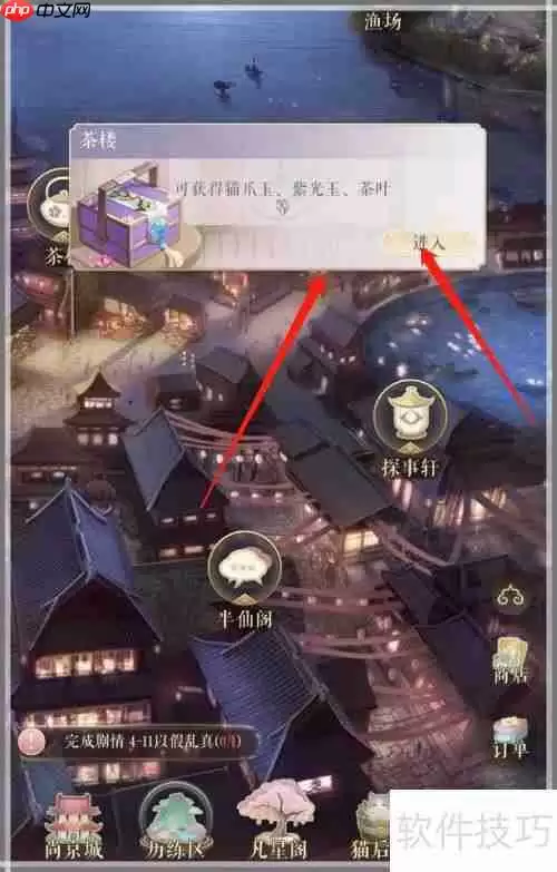 灵猫传茶楼解锁方法