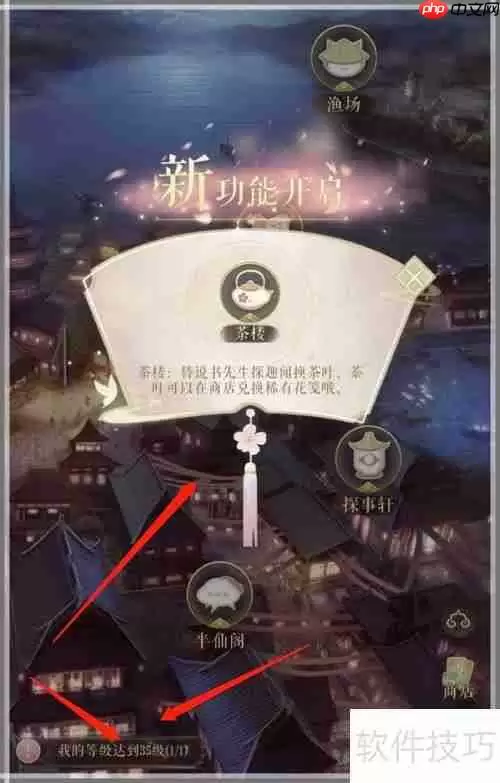 灵猫传茶楼解锁方法