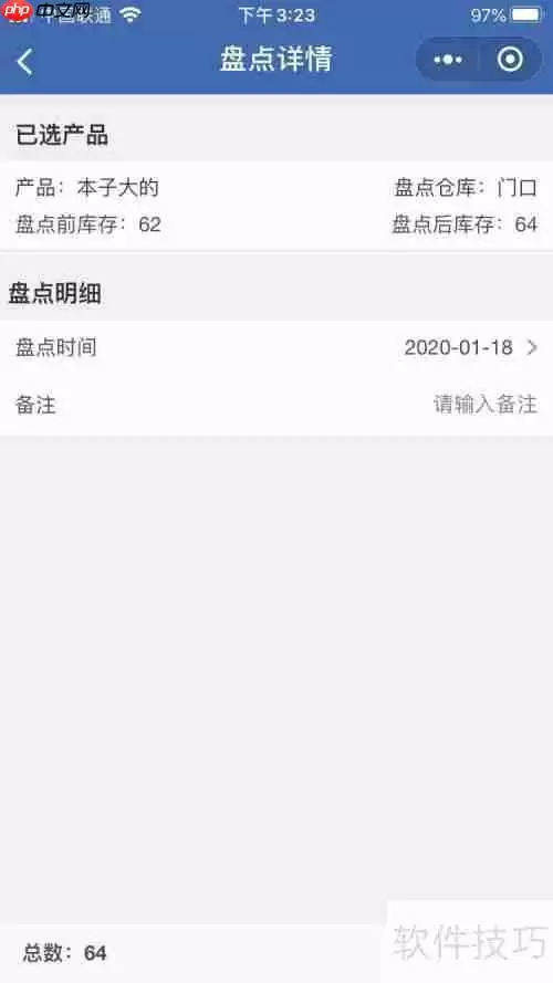 门店进销存管理软件，让经营更轻松高效！