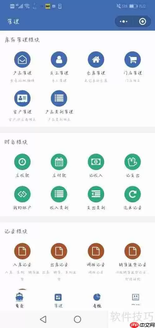 门店进销存管理软件，让经营更轻松高效！