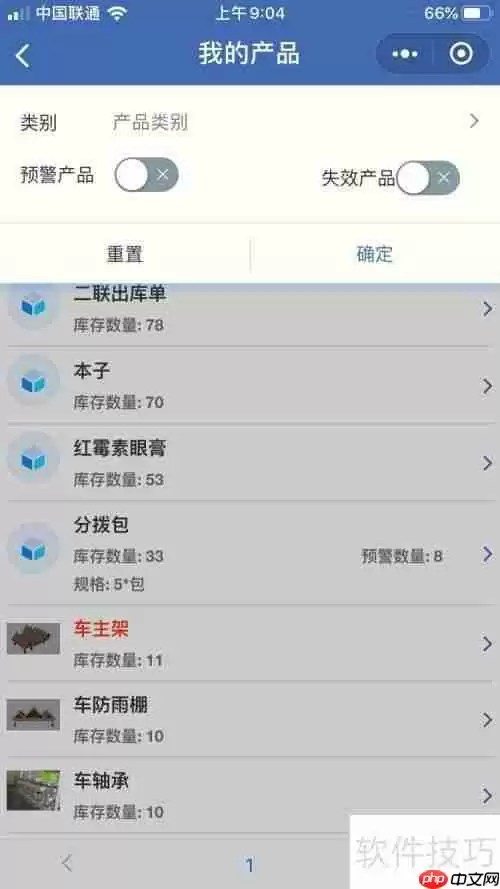 门店进销存管理软件，让经营更轻松高效！