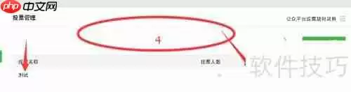 微信投票平台：打造便捷高效的投票新体验