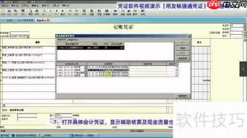 用友畅捷通凭证如何转为金蝶K3凭证