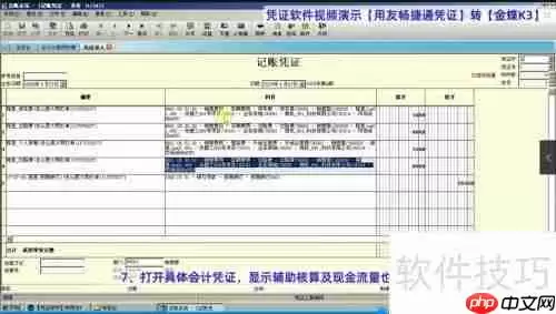 用友畅捷通凭证如何转为金蝶K3凭证