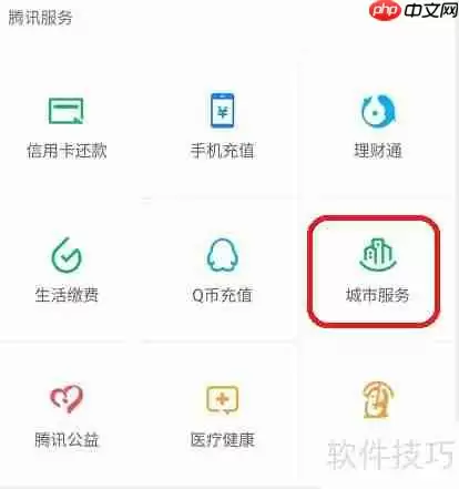 微信查找上海税务实时取号方法