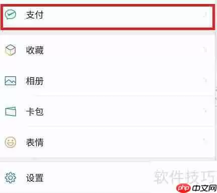 微信查找上海税务实时取号方法