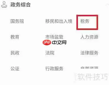 微信查找上海税务实时取号方法