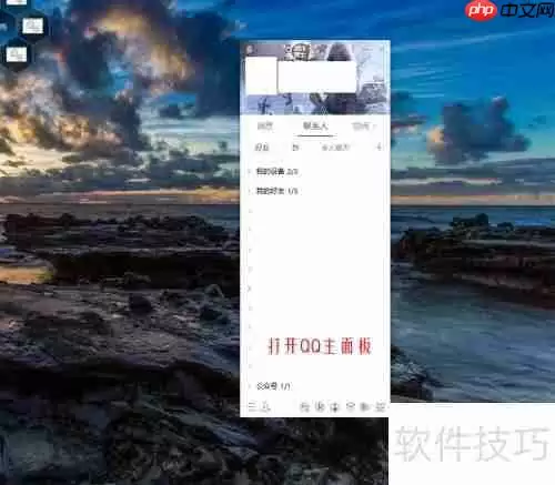 腾讯网迷你版怎么关闭_酷知经验网