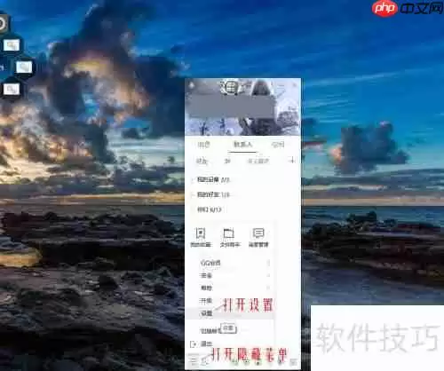 腾讯网迷你版怎么关闭_酷知经验网