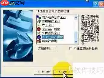金蝶迷你版建账套教程