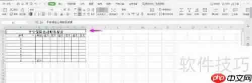 平安保险公司财务报表Excel样式模板