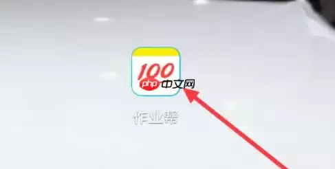 作业帮100如何离线搜题 作业帮管理离线课程方法