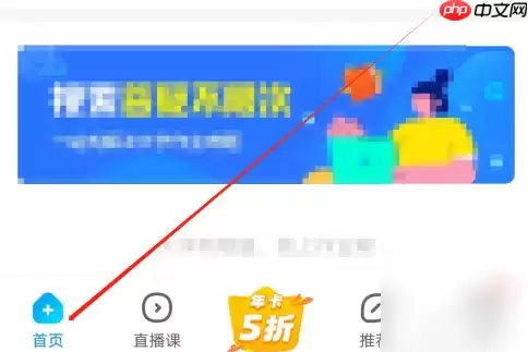 作业帮100如何离线搜题 作业帮管理离线课程方法