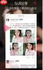 美荔姐妹聊APP怎么删除日记？删除日记的方法分享